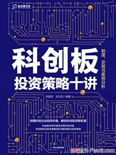 ���ƴ���Ͷ�ʲ���ʮ�����䳬��/���ƶȡ������밸������/epub+mobi+azw3