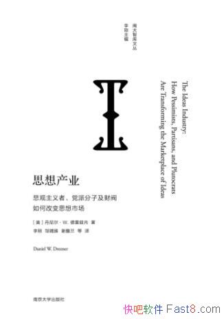 ��˼���ҵ��/���������ߣ����ɷ��Ӽ��Ʒ��ı�˼���г�/epub+mobi+azw3