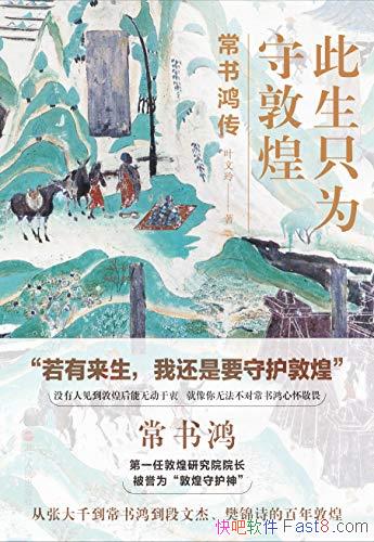 ������ֻΪ�ضػͣ�����贫��/���Ľܷ���ʫ�İ���ػ�/epub+mobi+azw3