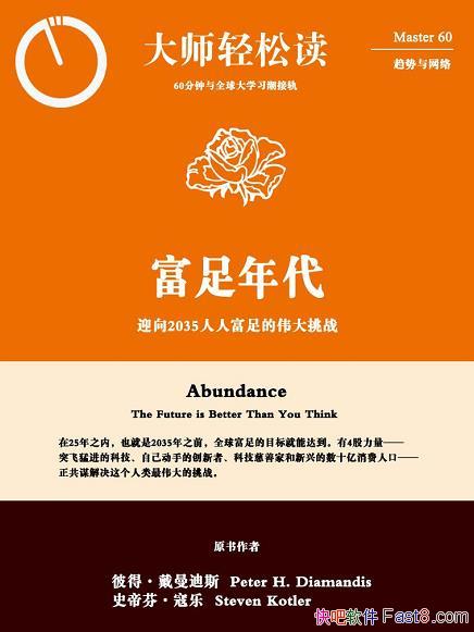 ������������˵á�������˹/ӭ��2035���˸���ΰ����ս/epub+mobi+azw3