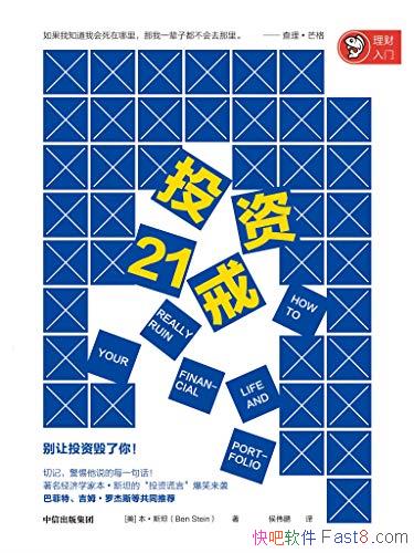 ��Ͷ��21�䡷����˹̹/�ͷ��ء���ķ���޽�˹�ȹ�ͬ�Ƽ�/epub+mobi+azw3