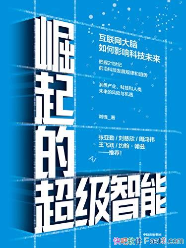 ������ĳ������ܡ�������/�������������Ӱ��Ƽ�δ��/epub+mobi+azw3