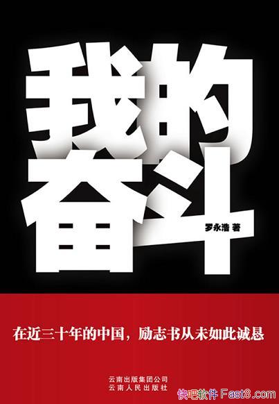 ���ҵķܶ���������/��������д��һ���������ԲŻ��Դ�/epub+mobi+azw3