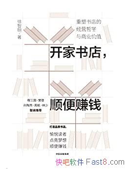 ��������꣬˳��׬Ǯ��/�������ľ�Ӫ��ѧ����ҵ��ֵ/epub+mobi+azw3