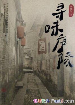 ��Ѱζ®�꡷������/������¼�����ֶ��ط�ζ��®����ʳ/epub+mobi+azw3