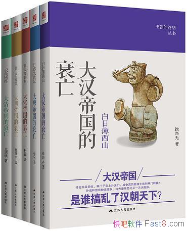���������ս���顷ȫ5��/����һ������ �Ͷ�����˥��ʷ/epub+mobi+azw3