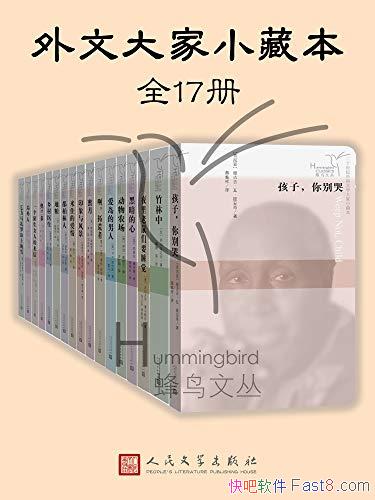 �����Ĵ��С�ر���ȫ17��/�������Ҫ������Ҷ�ƪ����/epub+mobi+azw3