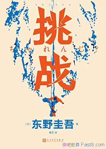����ս����Ұ����/�����˶�Ұ���ᳩ���鱳���д������/epub+mobi+azw3