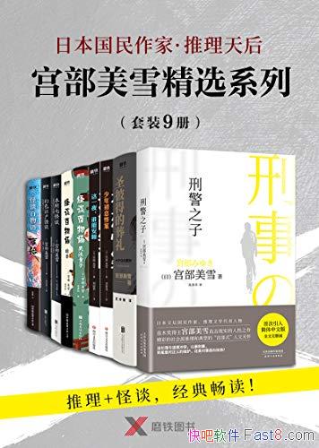 ��������ѩ��ѡϵ����װ����9��/�ձ��������� �������/epub+mobi+azw3