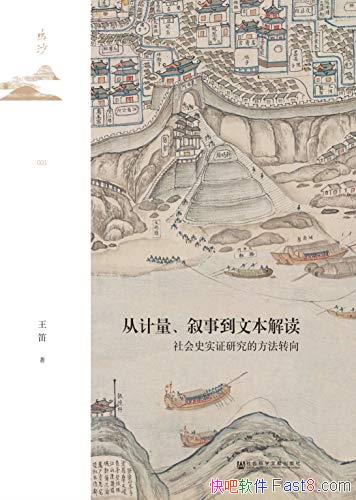 ���Ӽ��������µ��ı������/���ʷʵ֤�о��ķ���ת��/epub+mobi+azw3