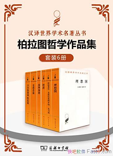 ������ͼ��ѧ��Ʒ������װ6��/��ΰ����ѧ�� ˼���֮һ/epub+mobi+azw3