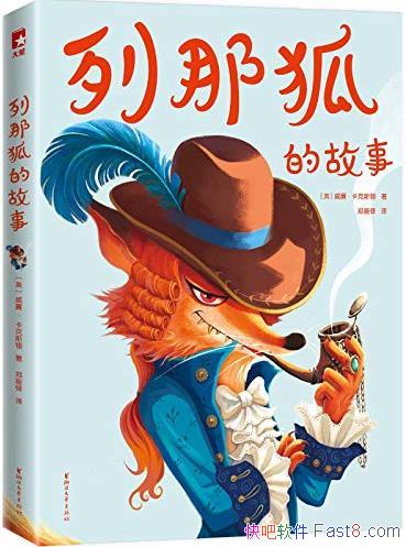 �����Ǻ��Ĺ��¡�[���Ұ񾭵�]����˹��/������Ц������/epub+mobi+azw3