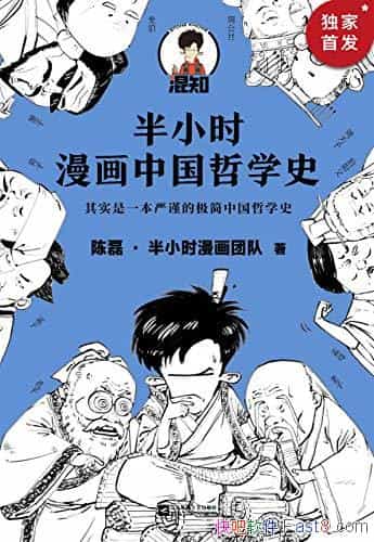 ����Сʱ�����й���ѧʷ1-2������/�Ͻ����� �й���ѧʷ/epub+mobi+azw3
