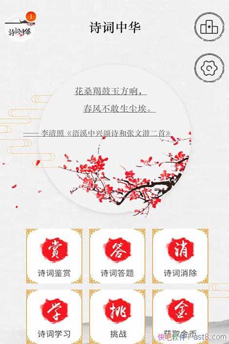 ʫ���л� v3.4.0 ������/��������ʫ���ѵ�һ���罻ƽ̨