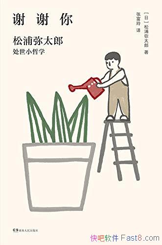 ��лл�㣺������̫�ɴ���С��ѧ��/�������ĵļ�ǿ����/epub+mobi+azw3