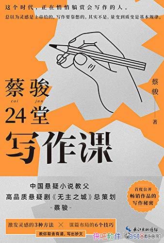 ���̿�24��д���Ρ�/Ũ��20�����д�����ܵ��Ķ�д����/epub+mobi+azw3