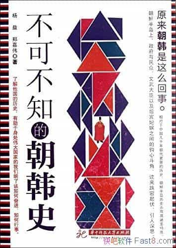 �����ɲ�֪�ĳ���ʷ������/�뵺���й���ϵ��ν�൱����/epub+mobi+azw3