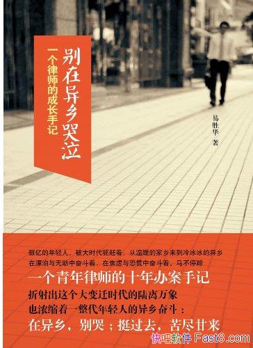 �����������������ʤ��/�����Ϸ��ɵ�·������һЩ����/epub+mobi+azw3