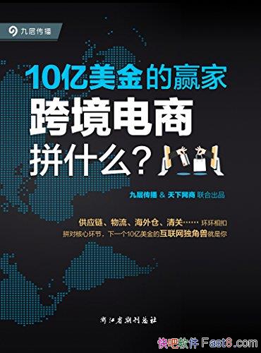 ��10�������Ӯ�ң��羳����ƴʲô��/��ʾ�羳���̱���/epub+mobi+azw3