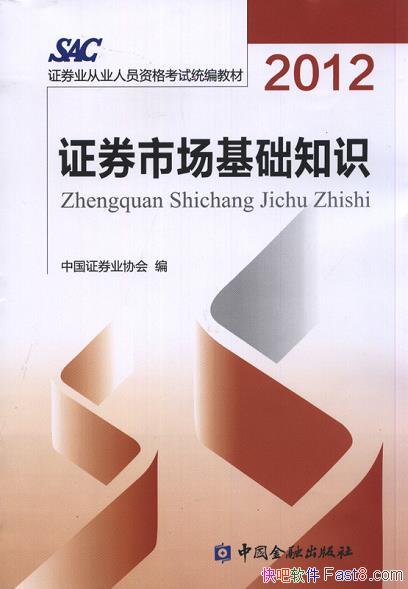 ��֤ȯ�г�����֪ʶ��/���½̲��еķ��ɷ�������ɹ���/epub+mobi+azw3