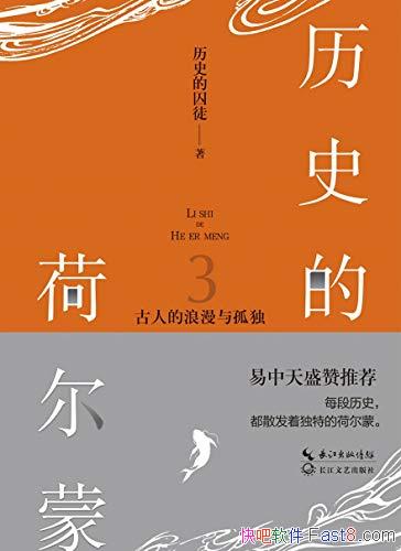 ����ʷ�ĺɶ��ɣ����˵�������¶���/��ʷ��ͽ�ذ�����/epub+mobi+azw3
