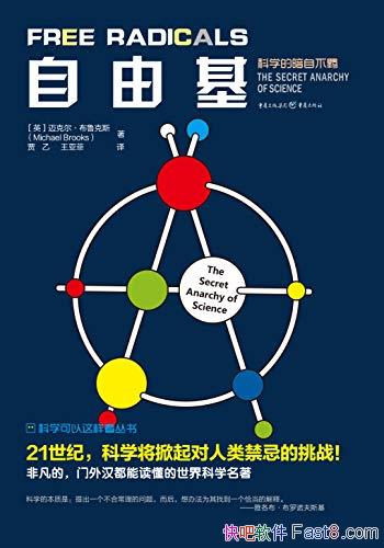 �����ɻ�����ѧ�в�Ϊ��֪�Ļ��ҡ���³��˹/���ɵ���ս/epub+mobi+azw3