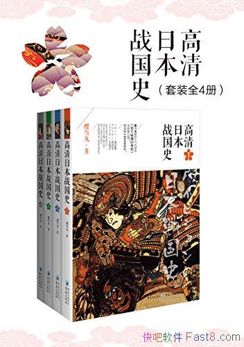 �������ձ�ս��ʷ����װȫ4�� ӣѩ��/��������������/epub+mobi+azw3