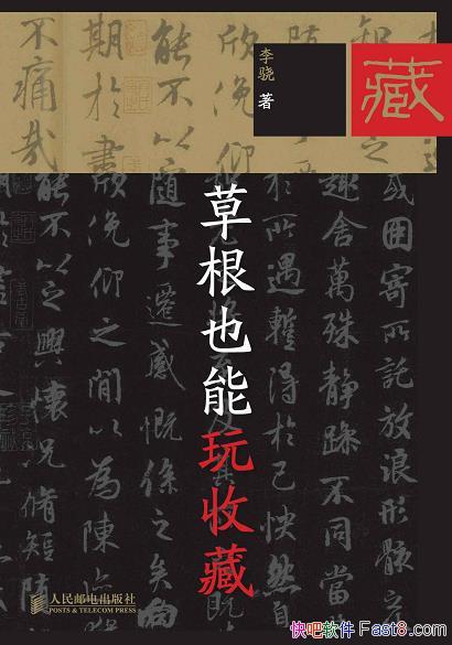 ���ݸ�Ҳ�����ղء�����/������������������ղص��ż�/epub+mobi+azw3