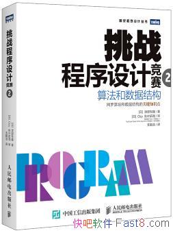 ����ս������ƾ�������2�� ��Ҷ����/�����㷨��������/epub+mobi+azw3