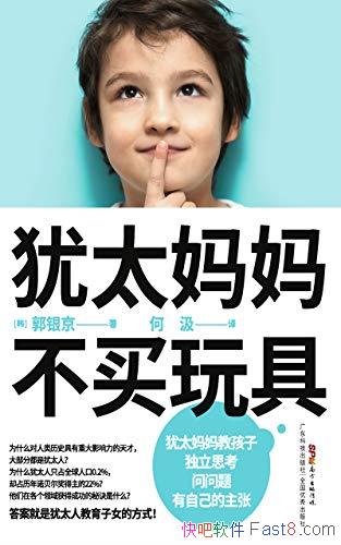 ����̫���費����ߡ�������/�˽���̫�˽��������뷽ʽ/epub+mobi+azw3