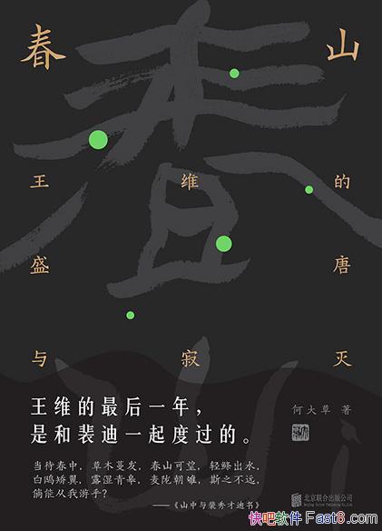 ����ɽ����ά��ʢ������𡷺δ��/��ά���������һ��/epub+mobi+azw3