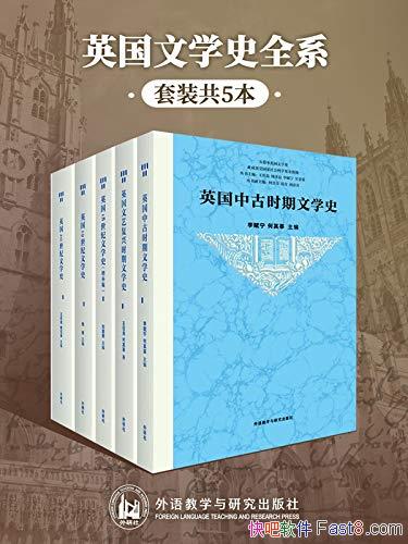 ��Ӣ����ѧʷȫϵ����װ��5��/Ӣ����ѧ�Ž� ��չȫ��ͼ/epub+mobi+azw3