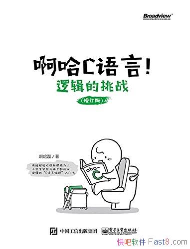 ������C���ԣ��߼�����ս�� �޶���/����Ȥ�ı��������/epub+mobi+azw3