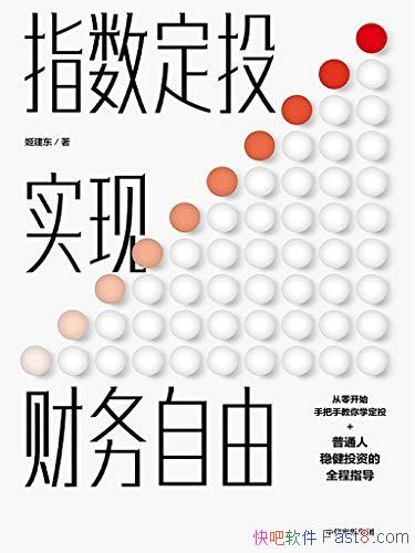 ��ָ����Ͷʵ�ֲ������ɡ�������/�ְ��ֽ���ѧ��Ͷָ��/epub+mobi+azw3