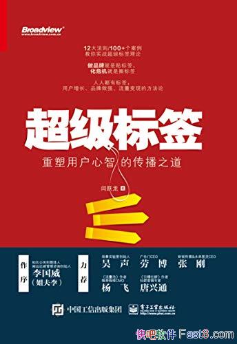 ��������ǩ�������û����ǵĴ���֮������Ծ��/��ǩ����/epub+mobi+azw3