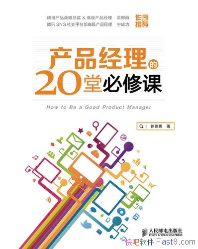����Ʒ������20�ñ��޿Ρ��콨��/��Ʒ��������ʵ������/epub+mobi+azw3