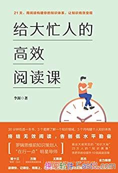 ������æ�˵ĸ�Ч�Ķ��Ρ���Դ/�ս���Ч�Ķ�����ˮƽ/epub+mobi+azw3