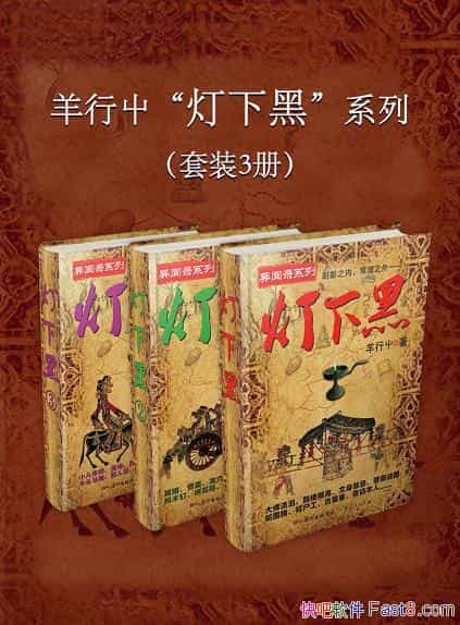 �������������ºڡ�ϵ�С���װ��3��/�������� �й�����/epub+mobi+azw3