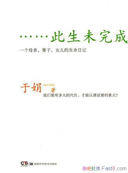 ������δ��ɡ������°�/��Щû����򵹵��ս�ʹ��ǿ��/epub+mobi+azw3