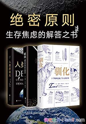 ������ԭ����װ��ղķ˹������ ��3��/�ҵ�ͨ��δ��֮·/epub+mobi+azw3