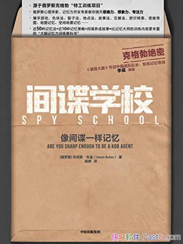 �����ѧУ������һ�����䡷����˹����/�ع�ѵ����Ŀ/epub+mobi+azw3