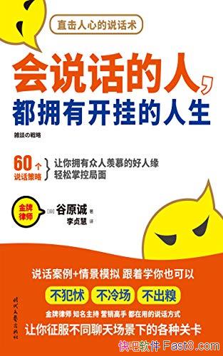 ����˵�����ˣ���ӵ�п��ҵ�������/ֱ�����ĵ�˵������/epub+mobi+azw3