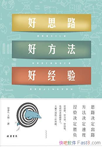����˼· �÷��� �þ��顷�޴���/�����ҵ��ʺ����˼·/epub+mobi+azw3