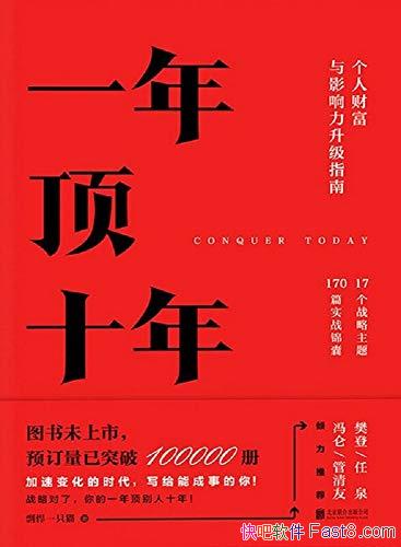 ��һ�궥ʮ��:���˲Ƹ���Ӱ��������ָ�ϡ���Ⱥ������֤/epub+mobi+azw3
