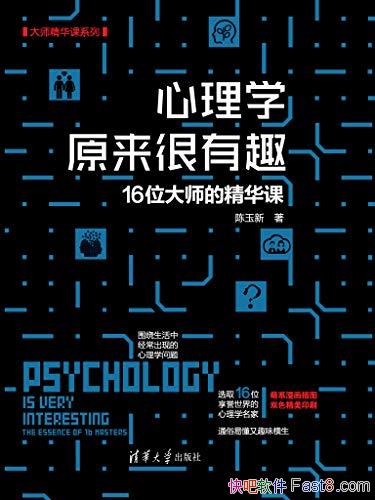 ������ѧԭ������Ȥ:16λ��ʦ�ľ����Ρ�������/ͨ���׶�/epub+mobi+azw3