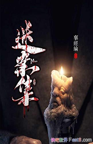 ���԰����������]/����λ�������ȴ��������ı������/epub+mobi+azw3