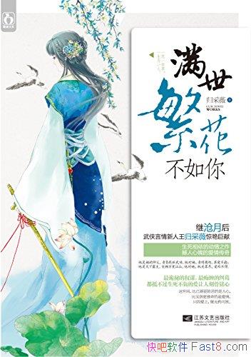 ���������������㡷���ޱ/����֮��ȴ������ѩҹ��ɽ/epub+mobi+azw3