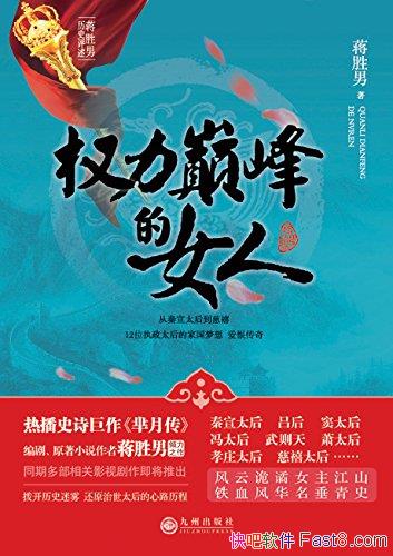 ��Ȩ���۷��Ů�ˡ���ʤ��/ȫ�µĽ����������ߵ�����/epub+mobi+azw3