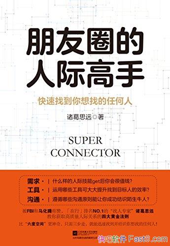 ������Ȧ���˼ʸ��֡����˼Զ/�����ҵ������ҵ��κ���/epub+mobi+azw3