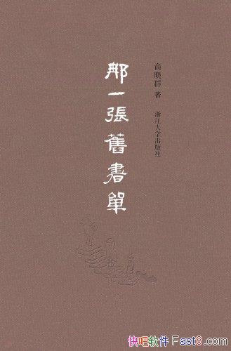 ����һ�ž��鵥������Ⱥ/ֻ�����ʱ�������棬��������/epub+mobi+azw3